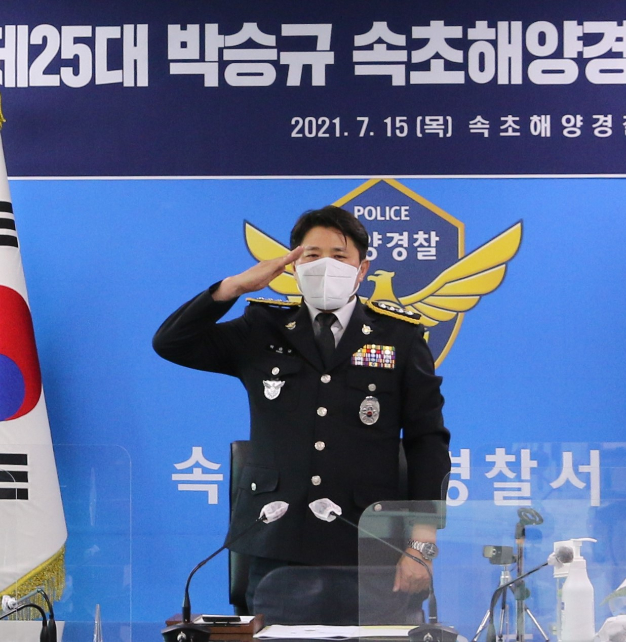 속초해양경찰서 이미지