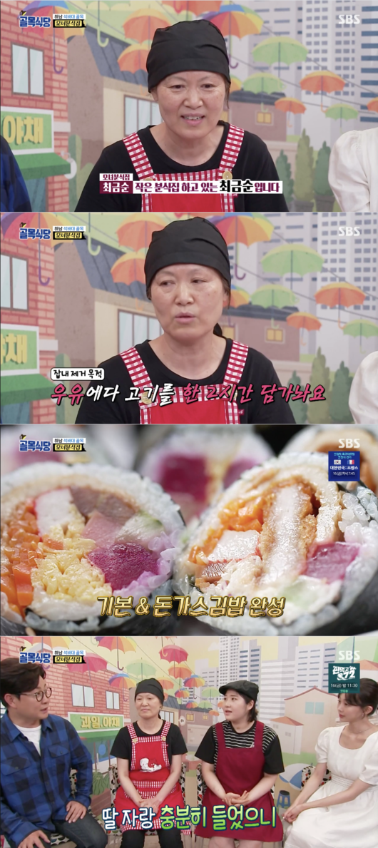 첫번째 분식집 이미지