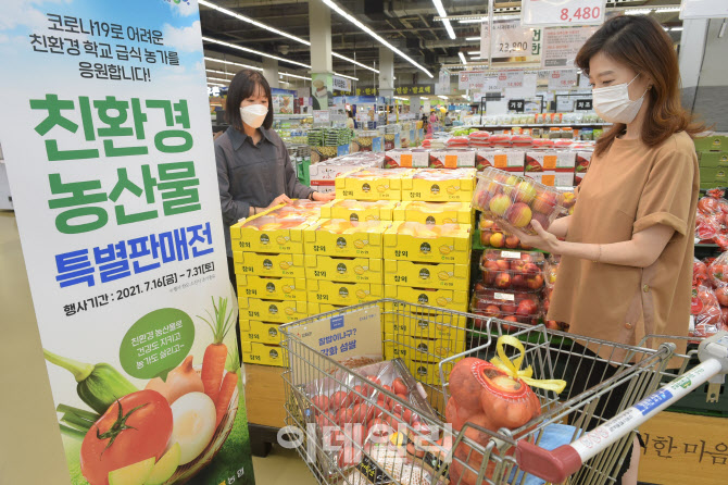 농산물 할인 마트 이미지