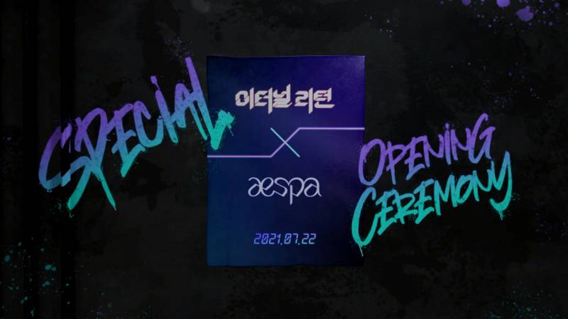 이터널 이미지
