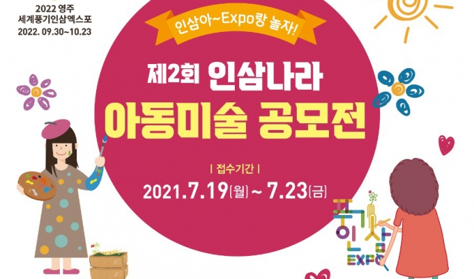 경남인삼 이미지