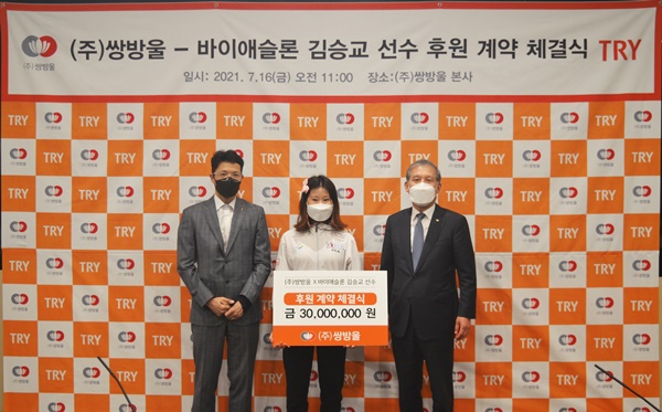 쌍방울 이미지