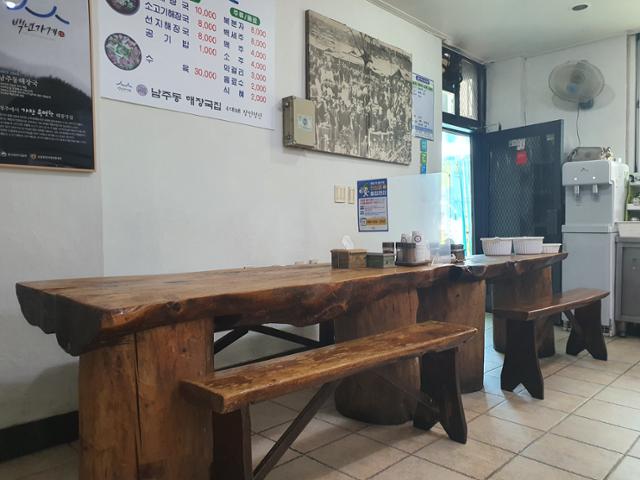 남주동해장국집 이미지