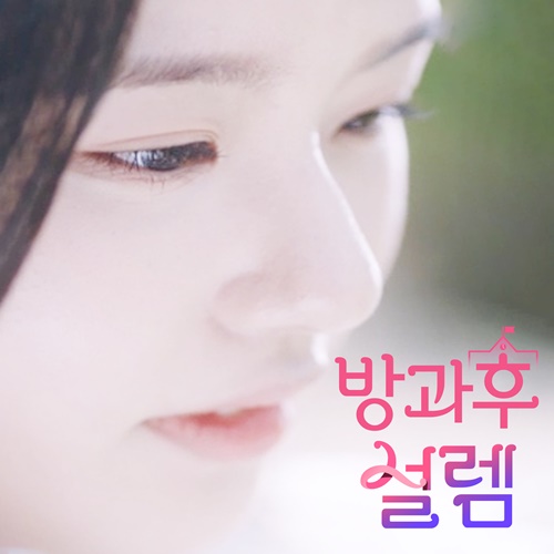 설렘 이미지