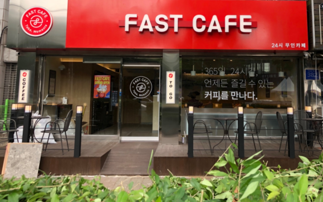 패스트카페 이미지