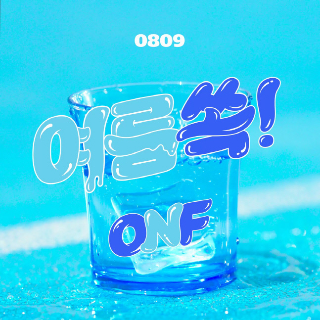 청량 이미지