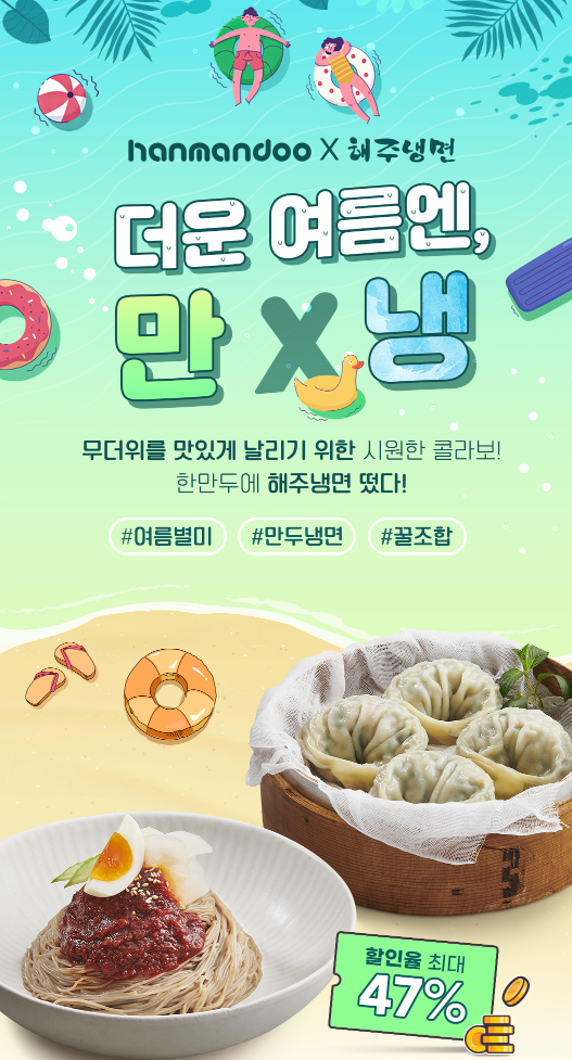 해주식품 이미지