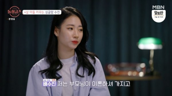 ëŒì‹±ê¸€ì¦ˆ ë°°ìˆ˜ì§„ ì´í˜¼í•˜ê³  ì‹¶ì§€ ì•Šì•˜ì§€ë§Œ ì•„ì´ ìœ„í•´ ì„ íƒ