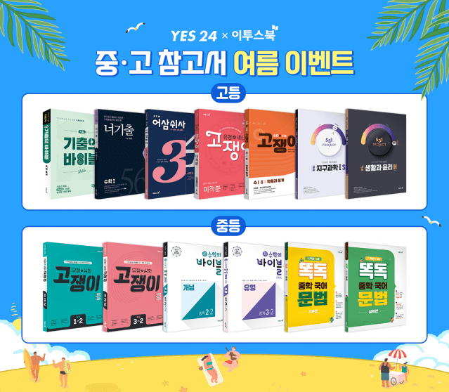 참고서 이미지