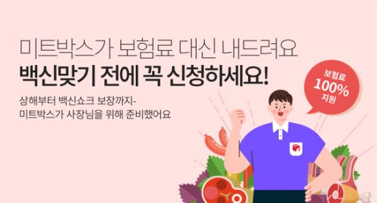대상미트 이미지