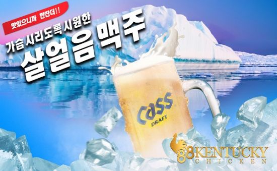 켄터키치킨 이미지