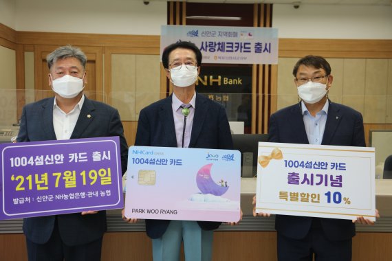 신안농업협동조합 이미지