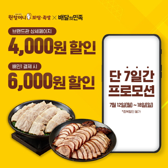 행복한족발보쌈 이미지
