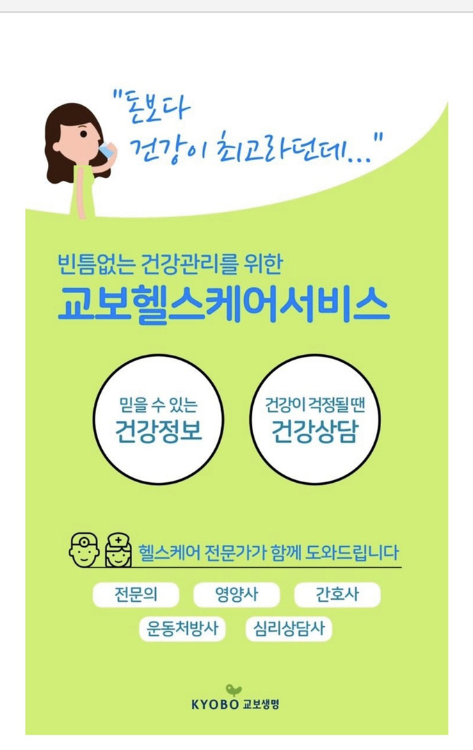 미래헬스 이미지