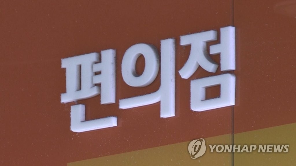 공무점주 이미지