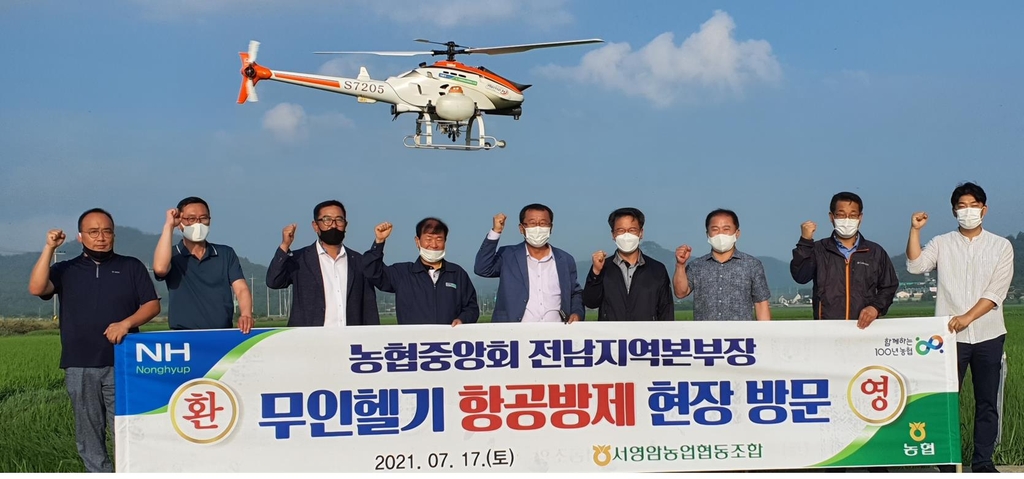 영암드론방제 이미지