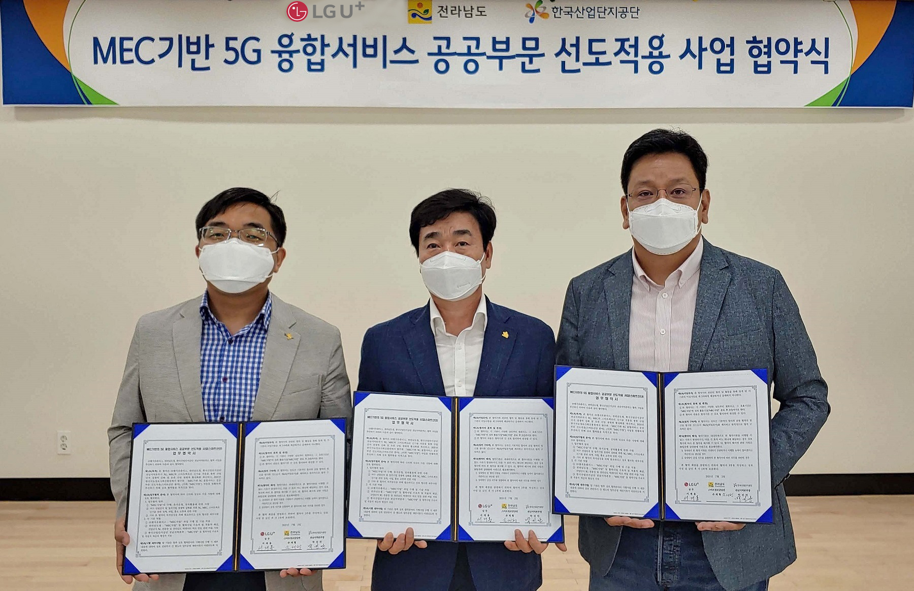 한국정보산업스마트팩토리 이미지