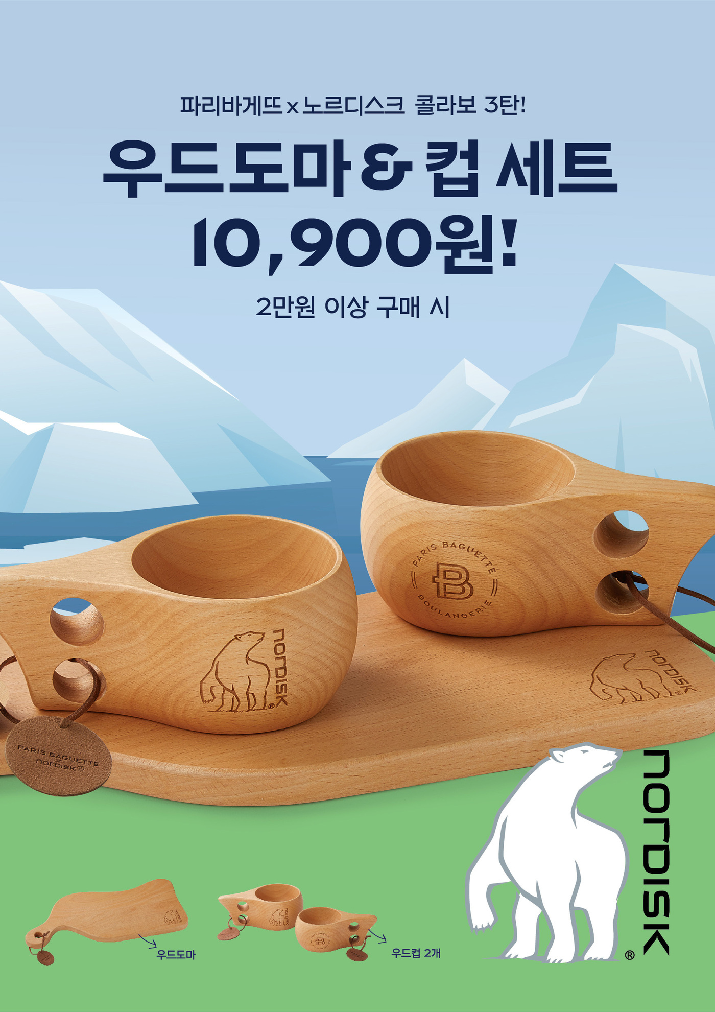 노르디스크 이미지