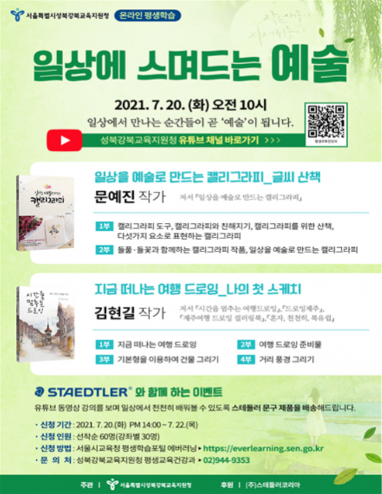 서울특별시성북교육청 이미지