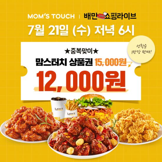 맘스터치 이미지