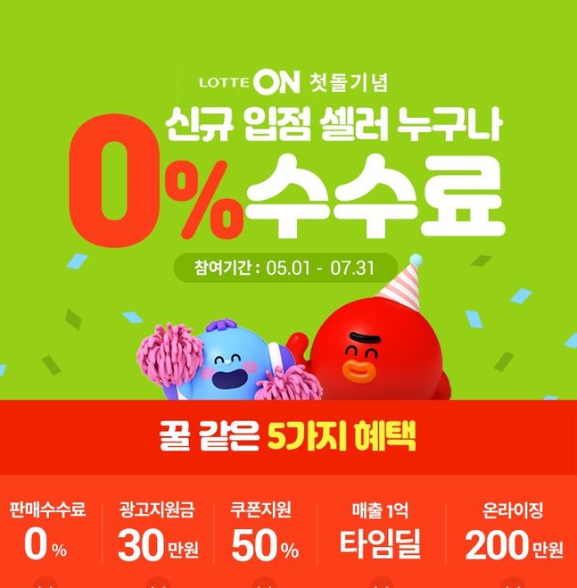 온 이미지