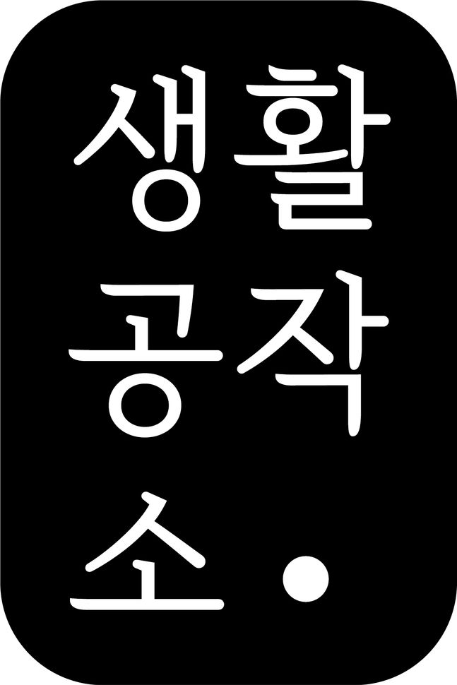 스토리공작소 이미지