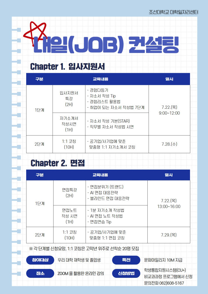 잡컨설팅 이미지