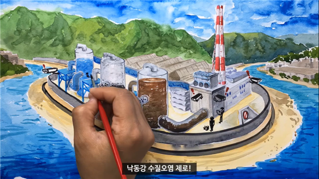 (주)영풍 석포제련소 이미지