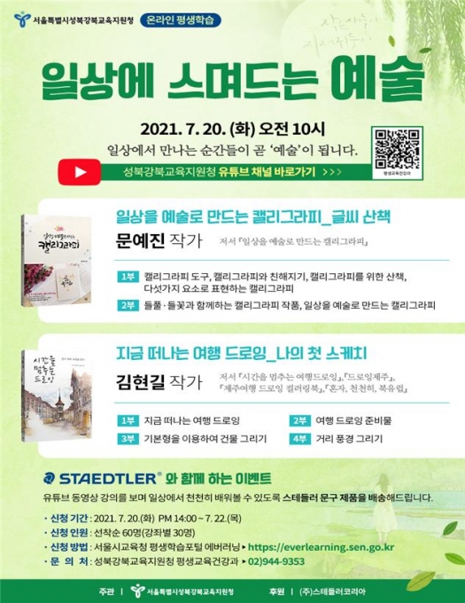 서울특별시성북교육청 이미지