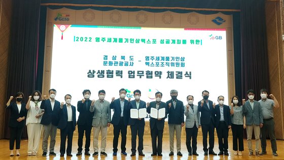 경상북도문화관광공사문화엑스포 이미지