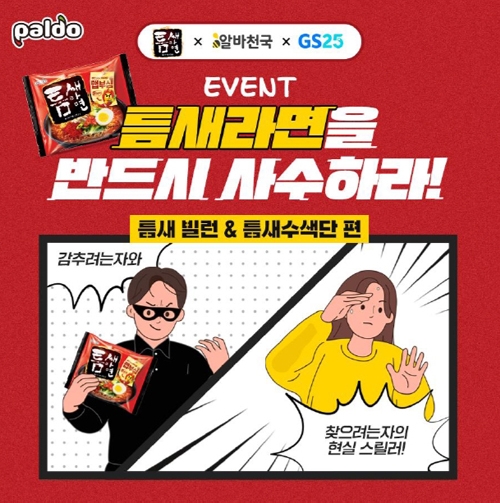 틈새닭발 이미지