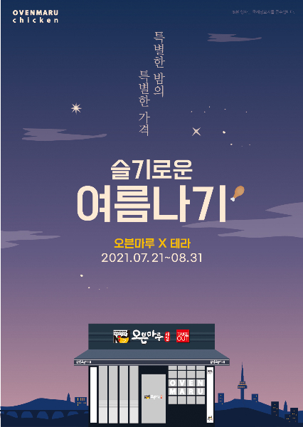 오븐마루치킨 이미지