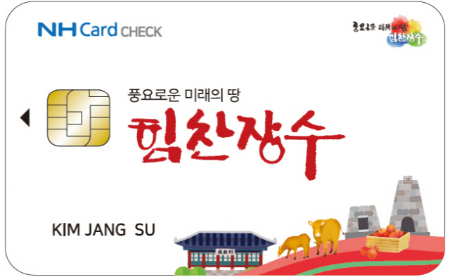 장수농업협동조합 이미지