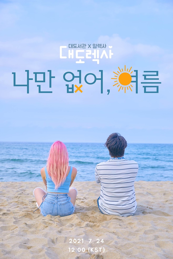 대도가 이미지