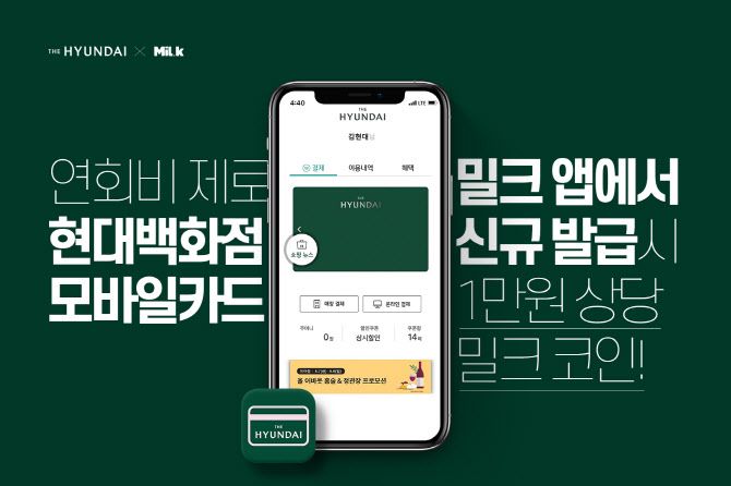 밀크모바일 이미지
