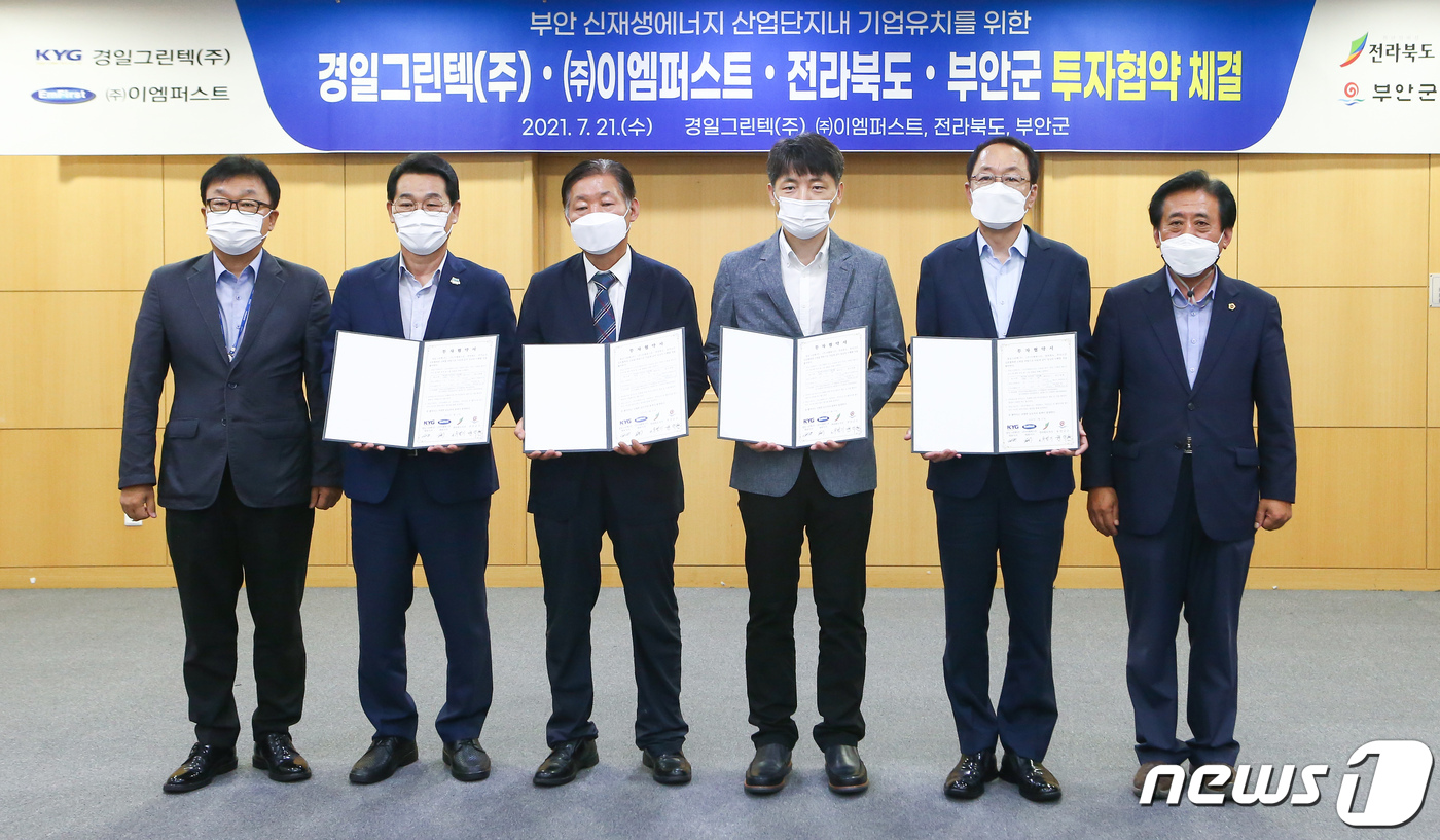 이엠태양광 이미지