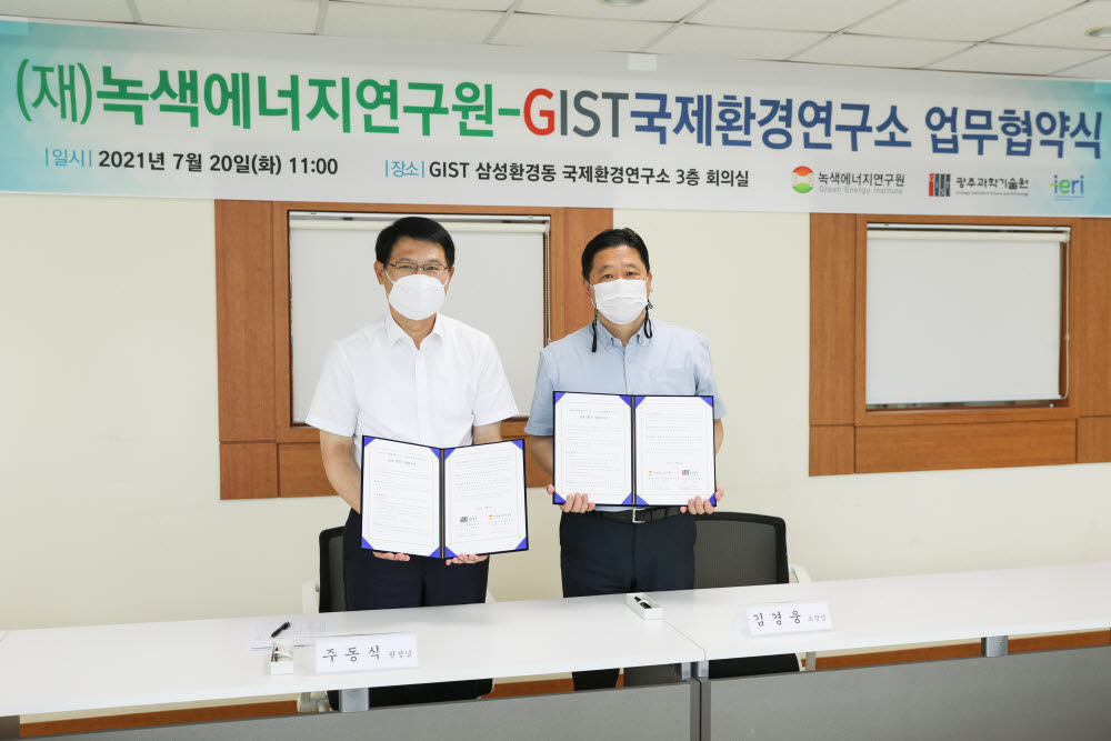 재단법인 녹색에너지연구원 이미지
