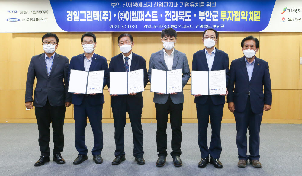 이엠태양광 이미지