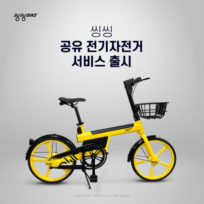 씽씽 이미지