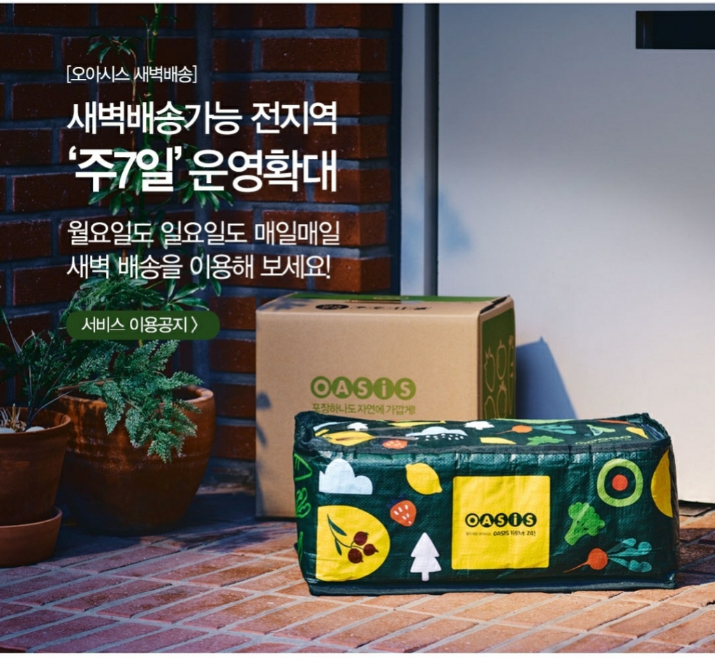 새벽마켓21 이미지