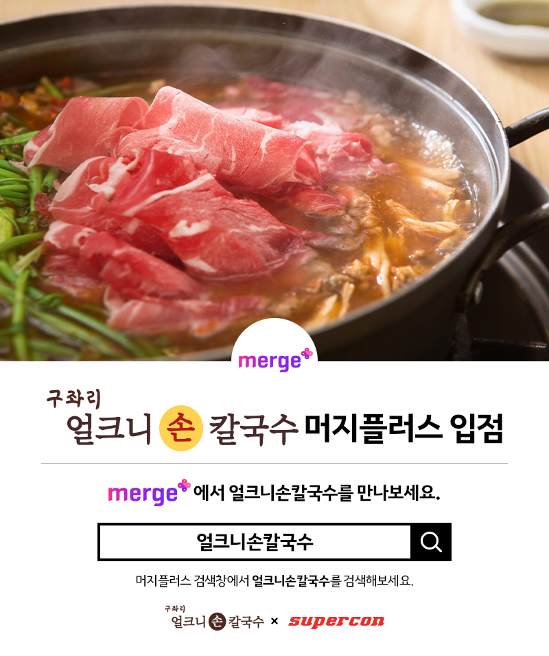 대한손칼국수 이미지