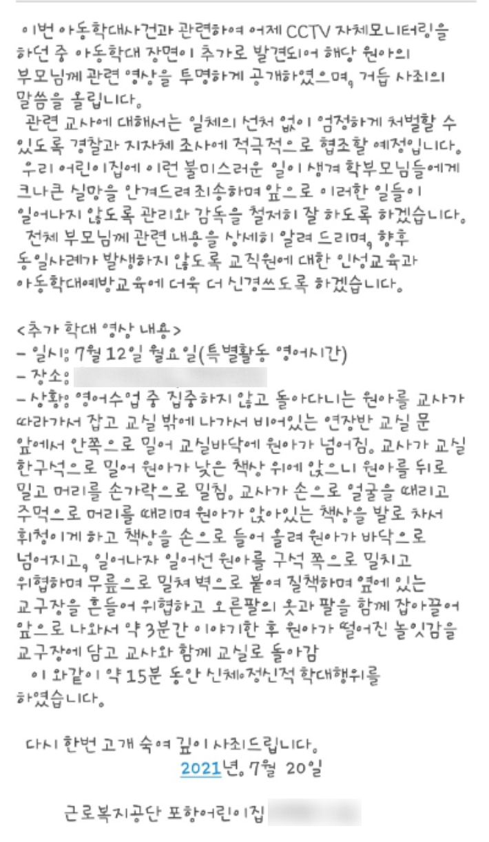근로복지공단 포항어린이집 이미지