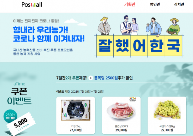 포스몰 이미지