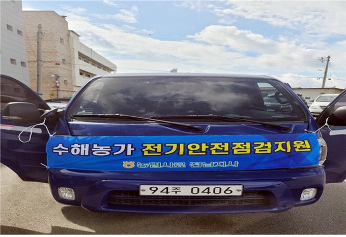강화남부농업협동조합 이미지