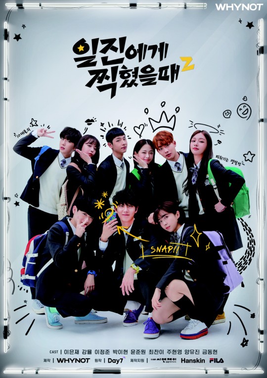 일진 이미지