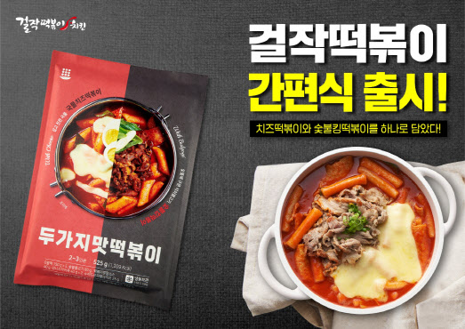 걸작떡볶이 이미지
