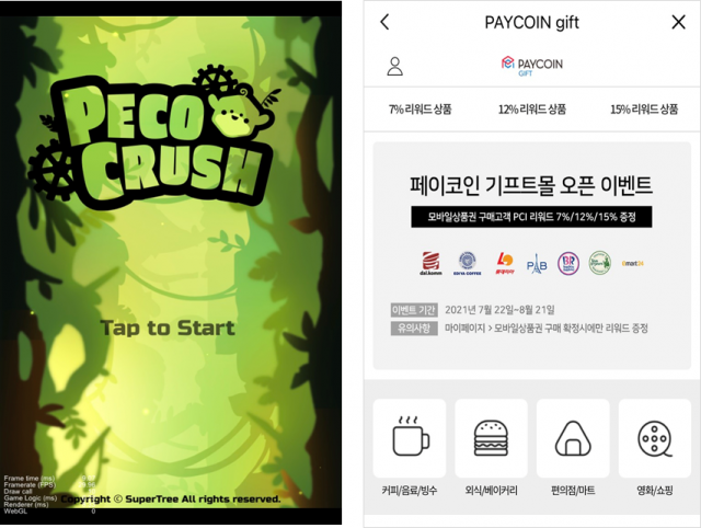 코인푸드 이미지