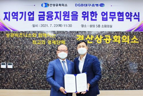 경산상공회의소 이미지