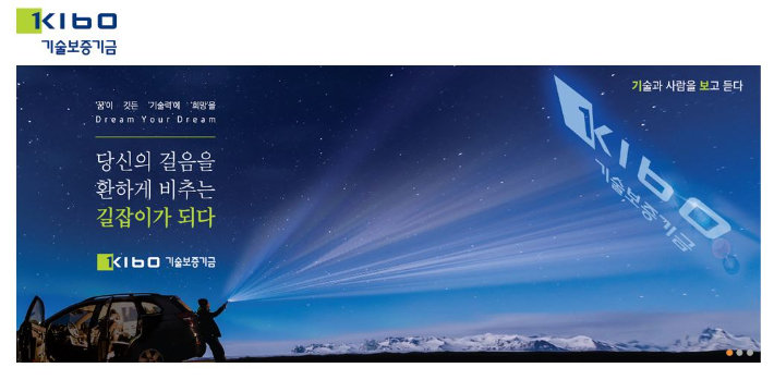 기술보증기금 이미지