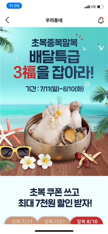 주식회사 절기 이미지